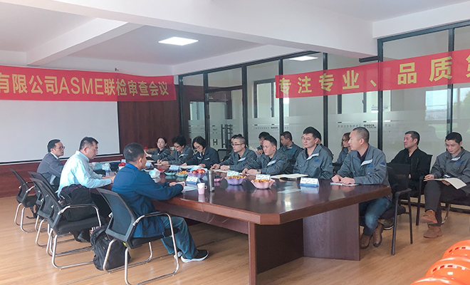 热烈祝贺我公司顺利通过ASME“U”钢印证书联检
