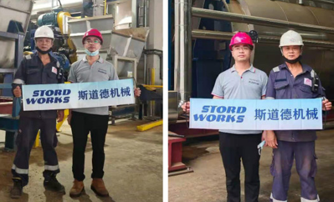 携手致远,共创未来 | 斯道德新加坡两条干化生产线成功投入运行