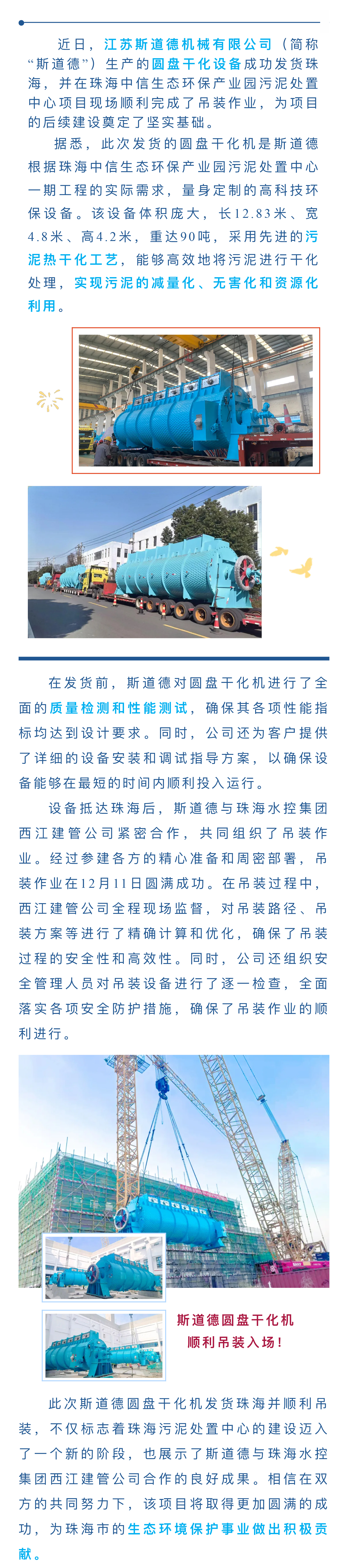 【当珠海遇见斯道德】新进展！与“无废珠?！苯ㄉ栌泄?jpg