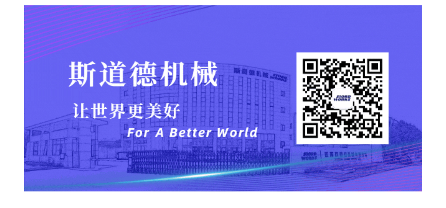 向绿而行!斯道德三套100TD污泥干化机启程赴川,赋能德阳环保新征程_04.jpg