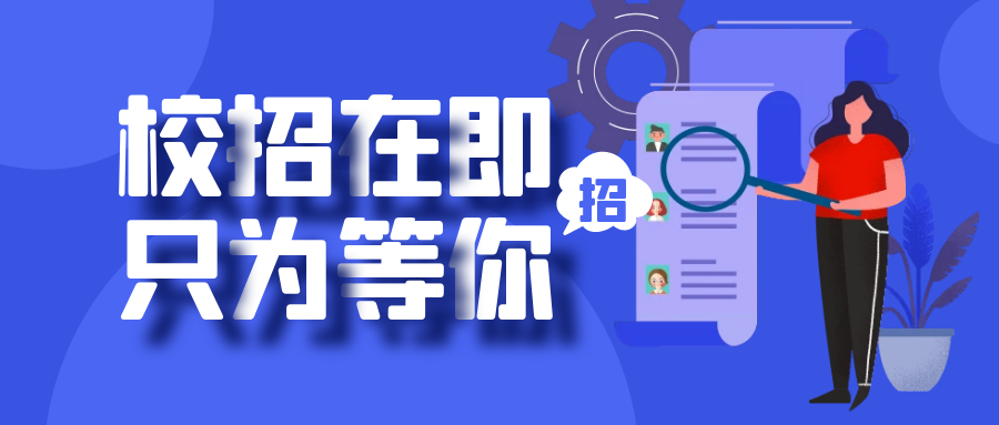 向新出发 创造不凡 | 斯道德机械2026届校招正式开启！